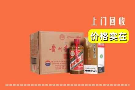 高价收购:贺州上门回收精品茅台酒